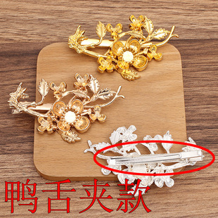 Duck Tongue Clip DIY Accessories Big Chrysanthemum Branch Alloy (15325)