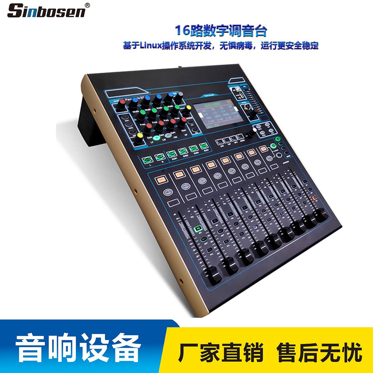 Mezclador digital de 16 canales de alta precisión pulsador eléctrico 4.3 pulgadas pantalla táctil de alta definición de entrada y salida de fibra óptica