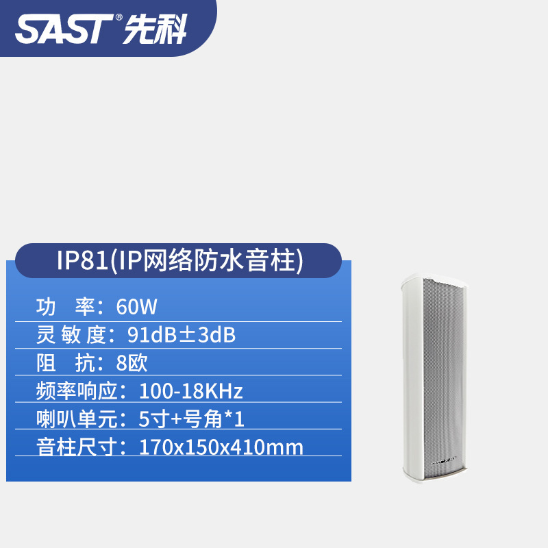Xianke IP ネットワークコラムスクールパーク放送システム屋外防水壁掛けオーディオアンプキャンプクラウドインターホン|undefined