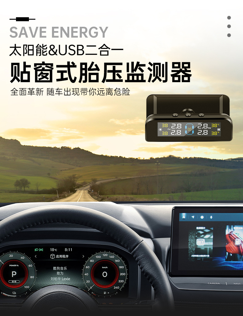 Ty05 Hidden Glass-Mounted High-Precision Solar-Powered Tire Pressure Monitoring System Tpms Wireless Smart Tire Pressure Monitor