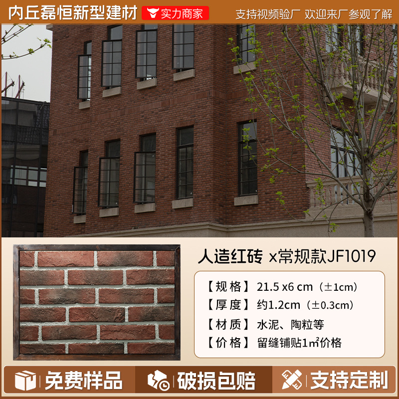 Fábrica envío gratuito artificial piedra cultural ladrillo antiguo país americano Villa exterior pared ladrillo interior ladrillo cultural pared de fondo