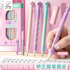 洞洞铅笔小学生专用一二年级安全2B铅笔矫正握姿幼儿园初学者特粗