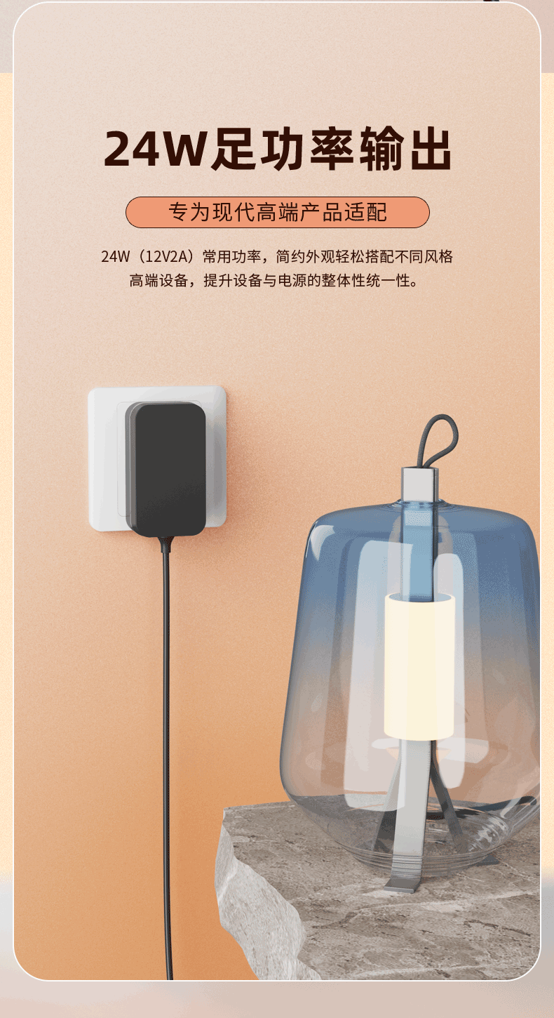 12V2A电源适配器中规详情页_04