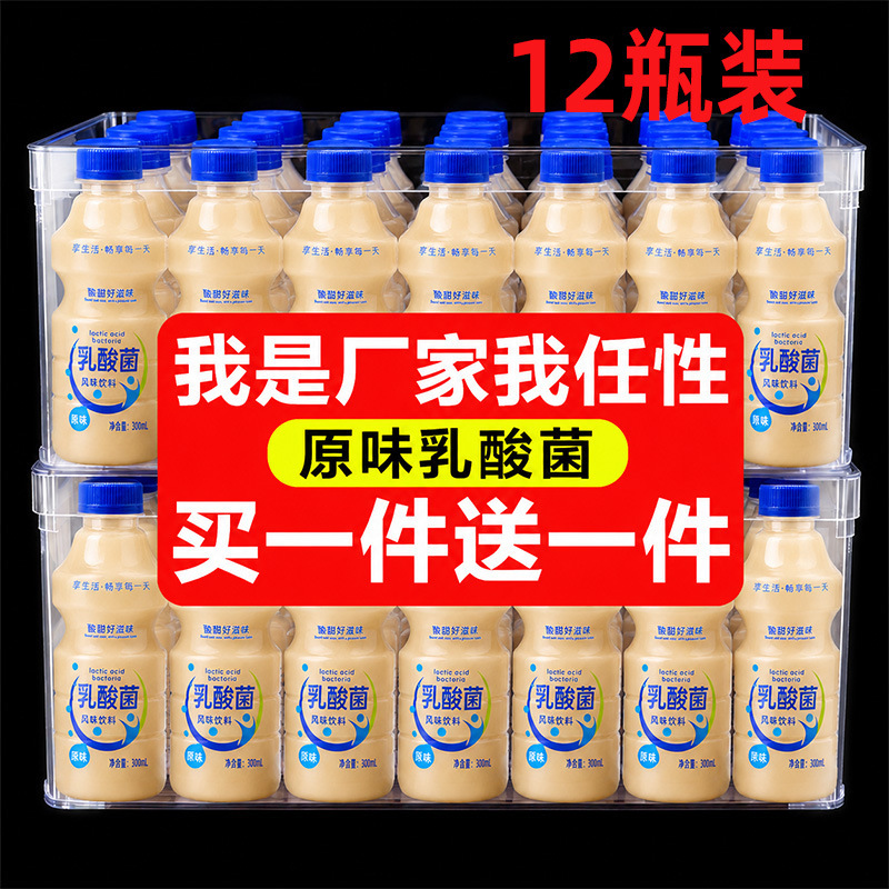 New Date Yogurt-Flavored Beverage, Whole Box 300ml*12/24 Bottles, Whole Box Breakfast Drink, Wholesale from Manufacturer New Date Yogurt-Flavored Beverage, Whole Box 300ml*12/24 Bottles, Whole Box Breakfast Drink, Wholesale from Manufacturer