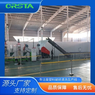 PP聚丙烯瓶不干胶清洗机 废旧塑料输液瓶输液袋粉碎清洗线