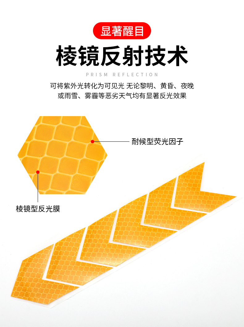 Car reflective sticker arrow rear bar sticker motorcycle trunk decoration electric car night warning tail trunk