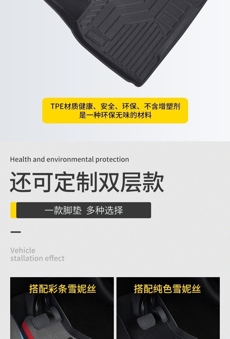Suitable for Qin Plus foot pad ev special dmi hybrid BYD car tpe surround foot pad travel version taxi