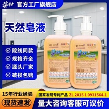 正品消博士天然皂液清洁去污除菌洗手液批发代发工厂直发