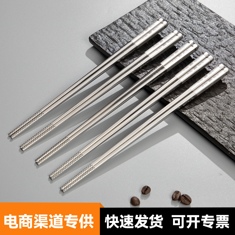 Stainless Steel Chopsticks 316 High-Grade Antibacterial and Mildew-Proof Household Personal Food-Grade Chopsticks Set 304 Tableware