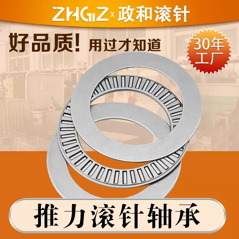 平面推力滚针轴承全号NTA1828-NTA2840NTA3244-NTA4860