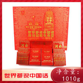 九头崖月饼世界都说中国话1010g月饼礼盒多种口味中秋节福利团购