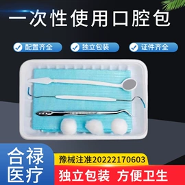 医用包;其他一次性;防护眼罩