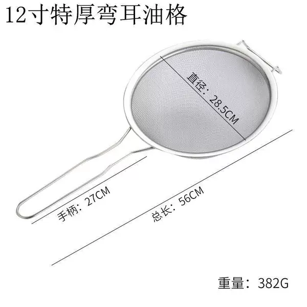 Blue 12 -inch thick bending ears wide edge oil grid 40 mesh