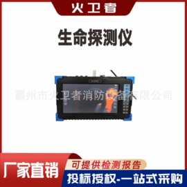 音频生命探测仪具有振幅自动记忆和显示功能水陆两用生命 探测仪