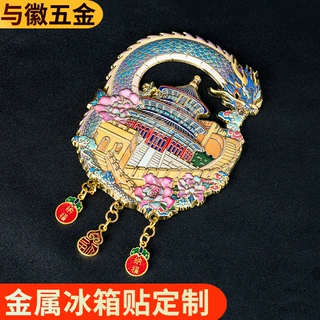 城市地标金属冰箱贴开瓶器二合一跨境城市旅游文创伴手礼来图定做