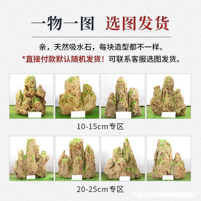 天然吸水石原石上水石石山盆景假山鱼缸造景摆件中大型流水微景观|undefined