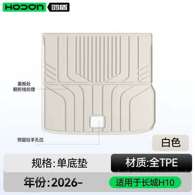 Trunk Mat: H10 trunk mat TPE2026 - great-wall-h10-white-trunk-mat-212t01-great-wall-h10five-seater-2026-model