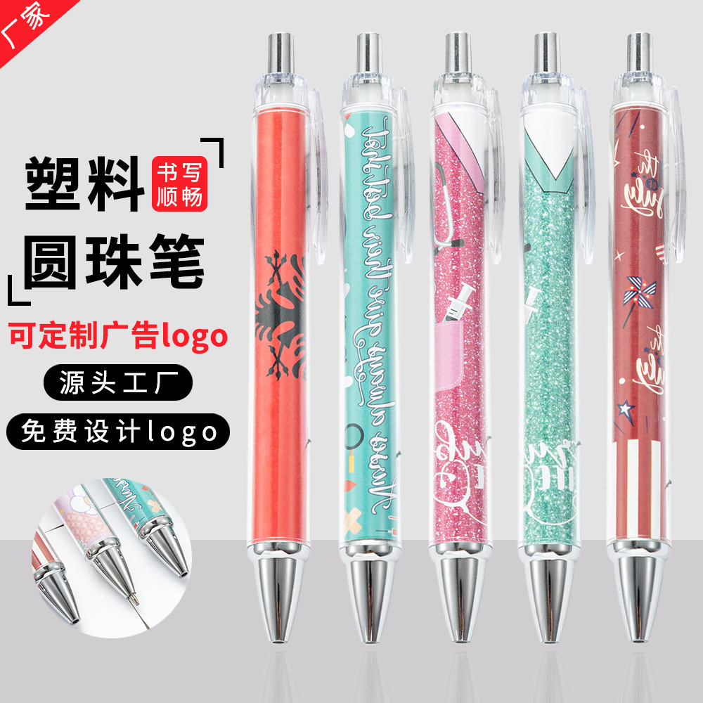 diy手工插纸圆珠笔可转印花膜卷纸按动广告笔 新款透明杆塑料笔