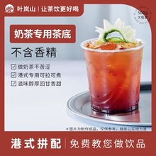 斯里兰卡港式拼配进口锡兰红茶港式奶茶红碎茶奶茶店专用茶叶批发