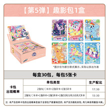 卡游小马的宝莉卡片趣影彩虹辉月暮光包奇萌派对收藏卡牌徽章吧唧
