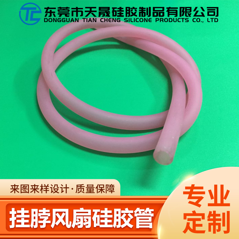 供应挂脖风扇硅胶管彩色手感油台灯硅胶套管表面光滑耐磨胶套管