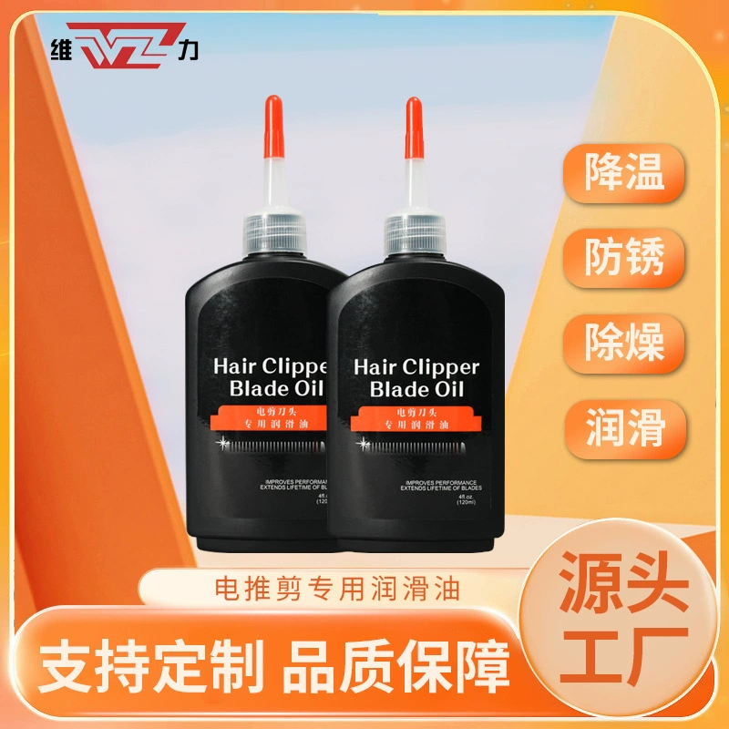 Масло для электрических машинок для стрижки Ningbo Weili, смазка для машинок для стрижки волос, масло для ухода за машинками для стрижки, специальное масло для машинок для стрижки в парикмахерских