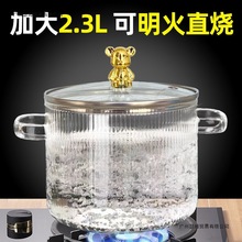 奶锅小家用高硼硅玻璃汤锅透明煮锅可明火电陶炉加热耐高温泡面碗