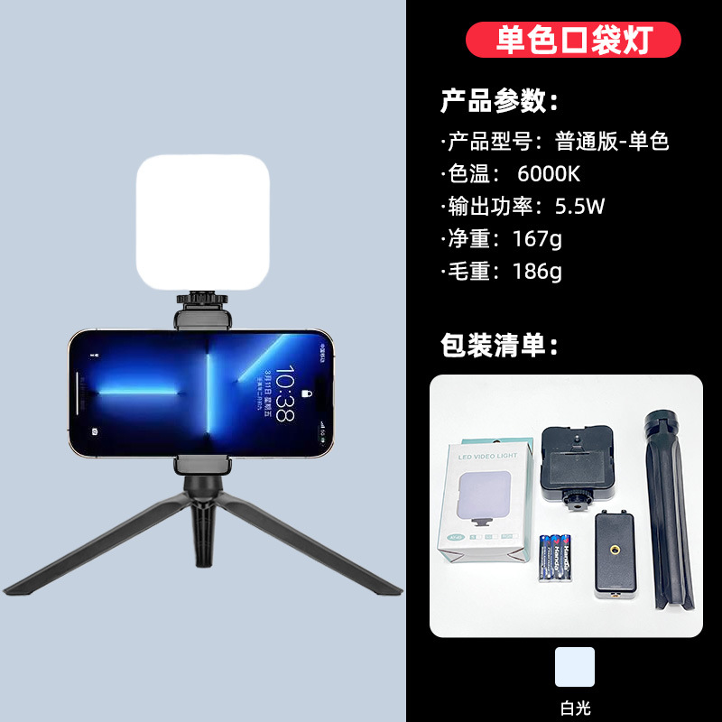 Base pocket battery, table tripod