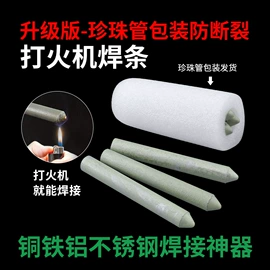 电烙铁;烙铁头烙铁咀;焊丝