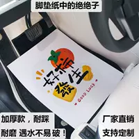 Одноразовые автомобильные ножные коврики толстые автомобильные интерьеры коврики для автомойки одноразовые ножные бумажные водонепроницаемые ножные коврики
