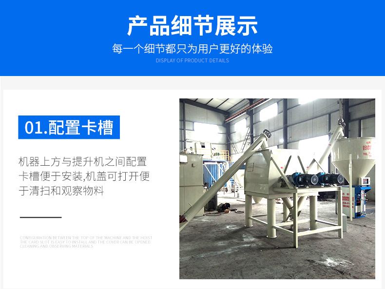 砂浆腻子粉搅拌机详情_05