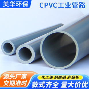 ������ UPVC CPVC ̨���h�� �f�� ����SCH80 ����DIN
