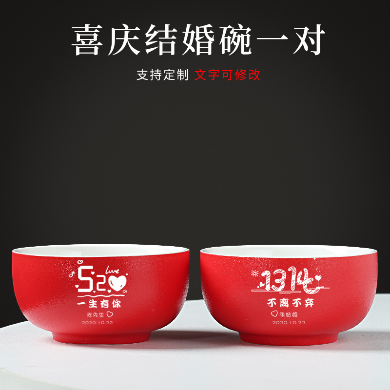 结婚用品敬茶杯中式红色对碗喜碗新婚礼品改口敬茶碗红碗个性创意|undefined