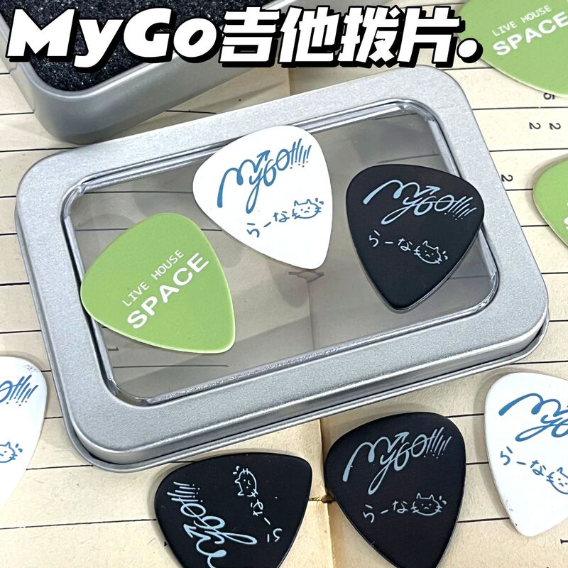 Aoi Aoki's Same Style Mygo Guitar Pick, Yonena Bang Dream Anime Game Electric Bass Peripherals Aoi Aoki's Same Style Mygo Guitar Pick, Yonena Bang Dream Anime Game Electric Bass Peripherals