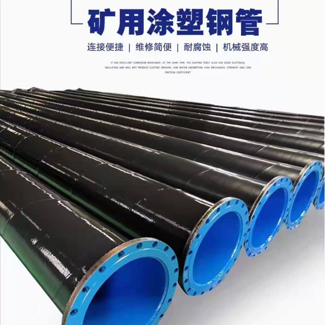 重庆涂塑螺旋管 大小口径防腐钢管 PE防腐涂塑管 衬塑复合管批发