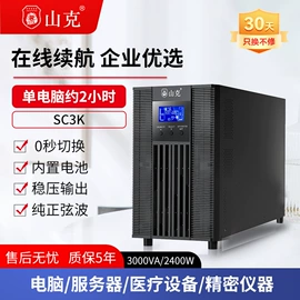 UPS电源;UPS电源;逆变器