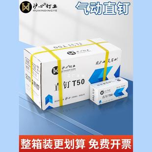Shanghai heart whole box pneumatic gun nail F30 straight nail woodworking special air nail F10F15F20F25T38T50 air nail