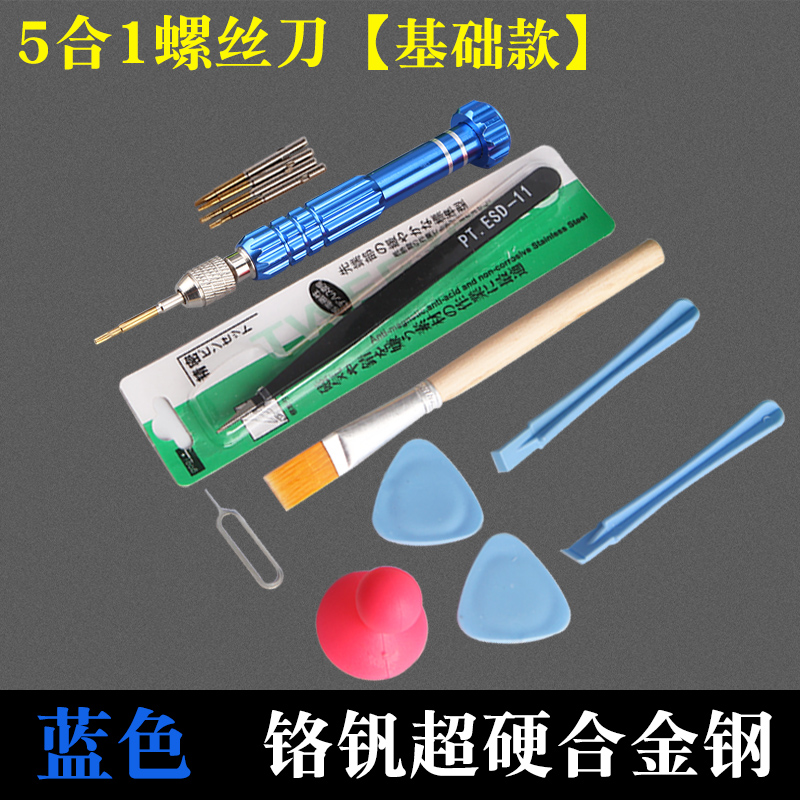 Herramientas de desmontaje de reparación de teléfonos móviles OPPO Apple iphone5s678XplusMAX 10Y M Shape Driver Combinación