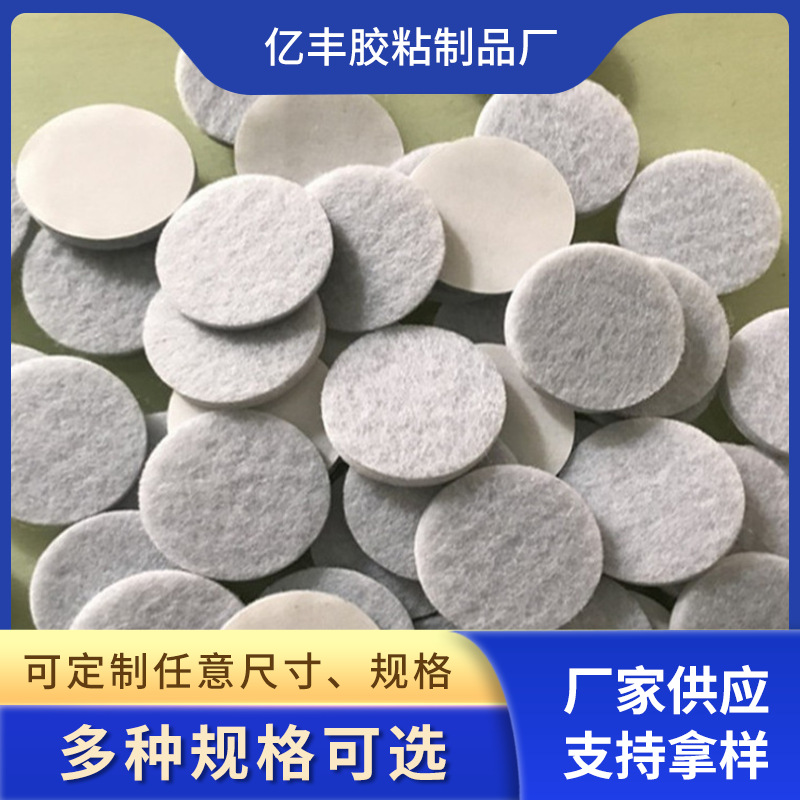 定制防滑毛毡自粘垫白色自粘毛毡垫玻璃运输保护垫不织布脚垫带胶