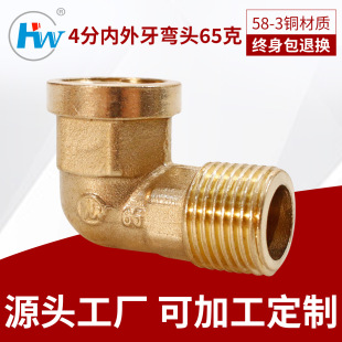 4�փ��������^�Ҿ������� 65g58-3�~���^ˮů������l�ӹ�
