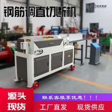 GT4-12型钢筋调直机螺纹钢筋调直切断机圆钢矫直机液压数控调直机