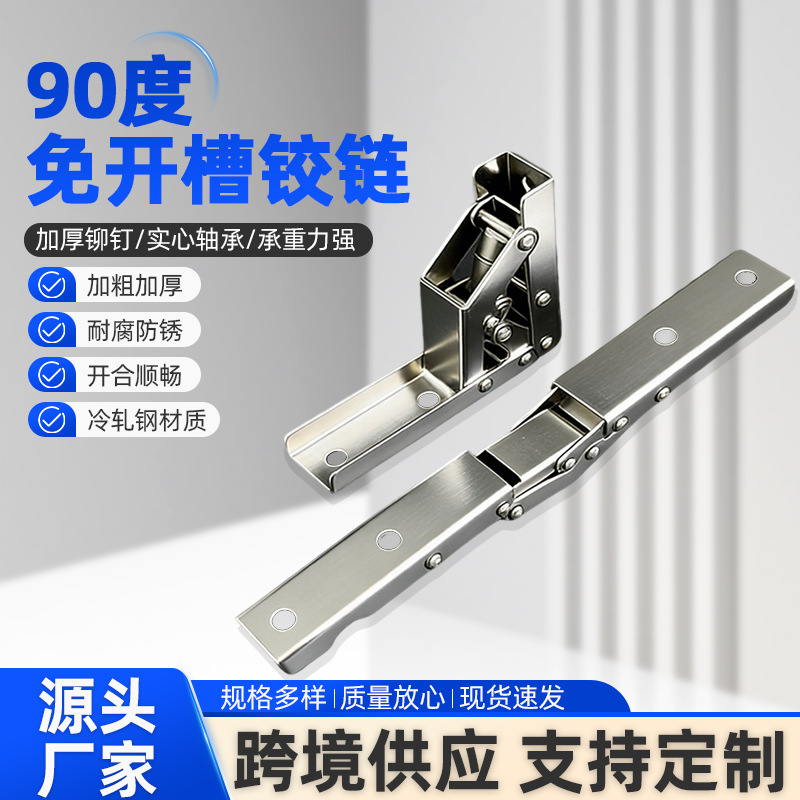 工厂90度免开槽铰链180度台面支撑折叠铰链简易安装柜门铰链批发