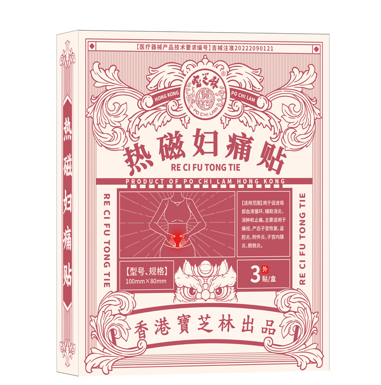 Far Infrared Joint Pain Patch for Arthritis Support External Herbal Plaster Class II Medical Device key features