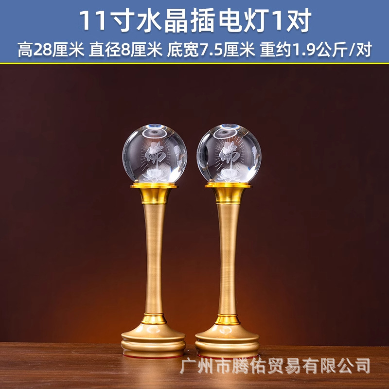 2025新款莲花灯水晶七彩供佛灯家用插电佛前LED神台灯观音长明灯|undefined
