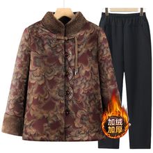 奶奶冬季加绒加厚棉衣老人冬天衣服中老年唐装棉袄6070岁妈妈棉服
