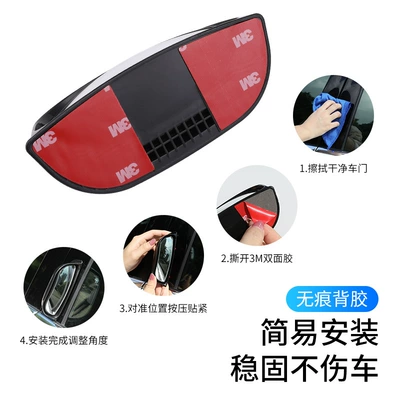 Mirror, B-Pillar Auxiliary Mirror, Wide-Angle | Large field of view rear view auxiliary mirror