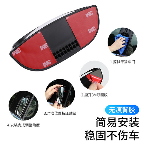 Car second-row rearview mirror, rear seat exit observation mirror, B-pillar auxiliary mirror, wide-angle blind spot mirror, high-definition universal type