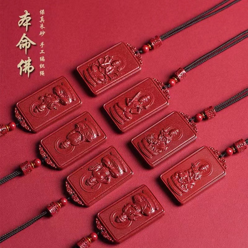 High-content cinnabar purple gold sand destiny Buddha twelve zodiacs eight guardian deities small pendant square cinnabar pendant