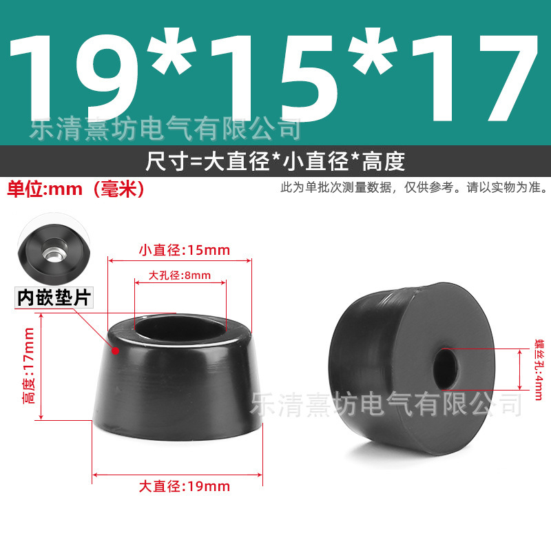 ROHS 環境に優しいマシンフット、ガスケット付き、シャーシチェア、衝撃吸収家具、高さ調整パッド、テーブルパッド、テーブル脚、ゴム製フットパッド|undefined