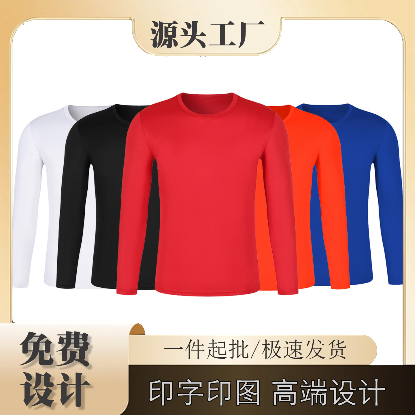 Hot Sale Special Quick-Drying Round Neck Long-Sleeved Advertising Shirt with Printed Logo Team Activity Cultural Shirt Customized T-Shirt Work Clothes